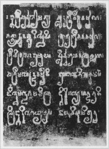 Estampage inscription EFEO_CAM16592