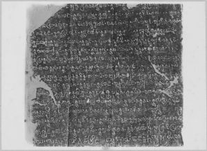 Estampage inscription EFEO_CAM16596