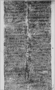 Estampage inscription EFEO_CAM16597