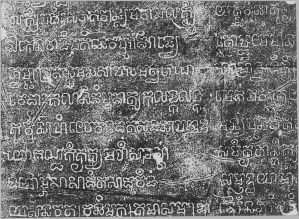 Estampage inscription EFEO_CAM16599