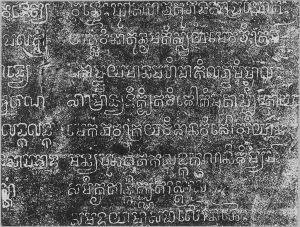 Estampage inscription EFEO_CAM16600