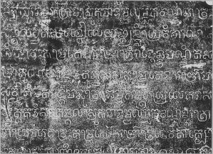 Estampage inscription EFEO_CAM16603