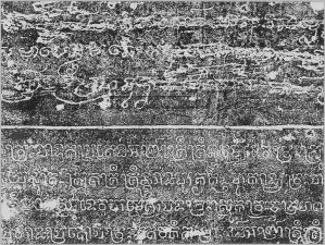 Estampage inscription EFEO_CAM16604