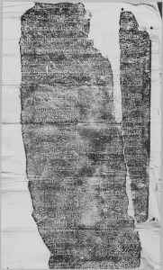 Estampage inscription EFEO_CAM16606