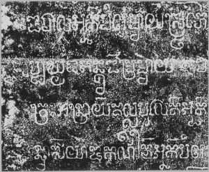 Estampage inscription EFEO_CAM16610