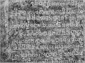 Estampage inscription EFEO_CAM16621