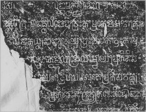 Estampage inscription EFEO_CAM16622