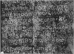 Estampage inscription EFEO_CAM16623