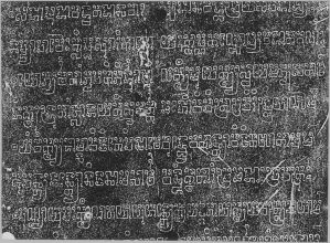 Estampage inscription EFEO_CAM16624