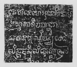 Angkor Vat : estampage (détail) EFEO_CAM16627
