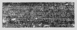 Estampage inscription EFEO_CAM16630