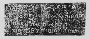 Estampage inscription EFEO_CAM16631