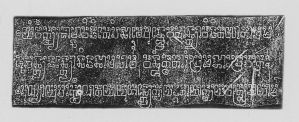 Estampage : stèle des hopitaux inscrite en sanskrit K.435 (détail). EFEO_CAM16632