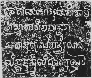 Angkor Vat : estampage (détail) EFEO_CAM16633