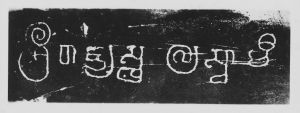 Estampage inscription EFEO_CAM16643