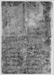 Estampage inscription EFEO_CAM16653