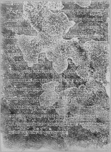 Estampage inscription EFEO_CAM16657