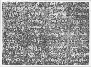 Estampage inscription EFEO_CAM16667