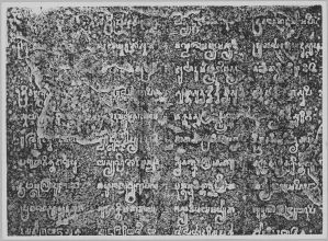 Estampage inscription EFEO_CAM16668