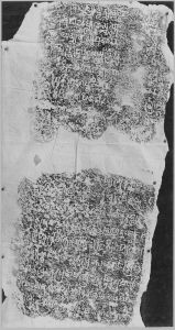 Estampage inscription EFEO_CAM16676