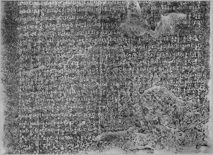 Estampage inscription EFEO_CAM16678