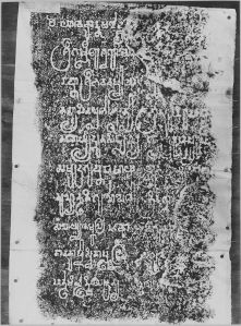 Estampage inscription EFEO_CAM16680
