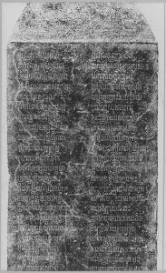Estampage : stèle inscrite sur 4 faces en sanskrit K.661, face C, partie supérieure. EFEO_CAM16690_1