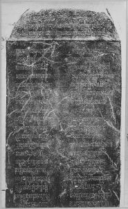 Estampage : stèle inscrite sur 4 faces en sanskrit K.661, face D, partie supérieure. EFEO_CAM16691_1