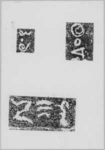 Estampage inscription EFEO_CAM16704