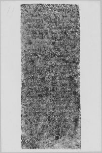 Estampage inscription EFEO_CAM16711