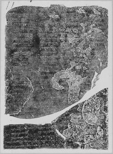 Estampage inscription EFEO_CAM16727