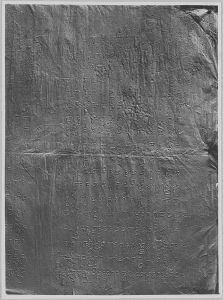 Estampage inscription EFEO_CAM16750