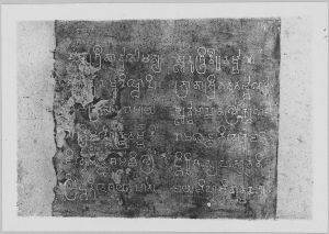 Estampage inscription EFEO_CAM16754