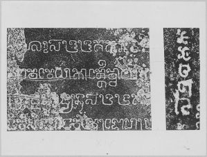 Estampage inscription EFEO_CAM16769