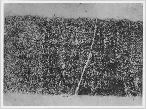 Estampage inscription EFEO_CAM16783