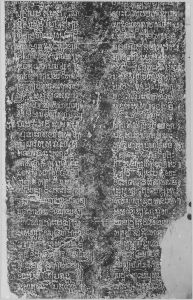 Estampage inscription EFEO_CAM16787