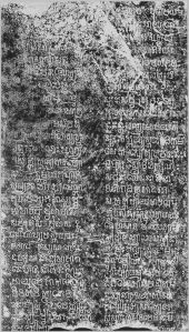 Estampage inscription EFEO_CAM16793
