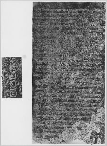 Estampage inscription EFEO_CAM16795