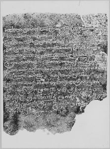 Estampage inscription K.848 EFEO_CAM16820