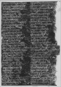 Estampage inscription EFEO_CAM16854