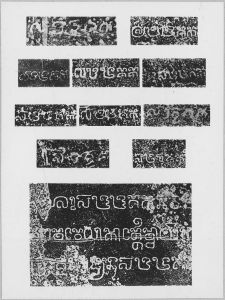 Estampages, inscriptions khmères, dates avec comparaisons d'écritures EFEO_CAM16856