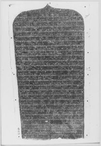 Estampage de l'inscription cham C. 140 (face B) du site de Huong Que (province de Quang Nam) EFEO_CAM16885_2