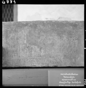 Dalle de plafond en grès du musée national de Bangkok EFEO_GROB00735